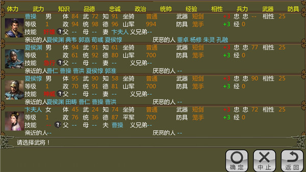 手中三国修改版