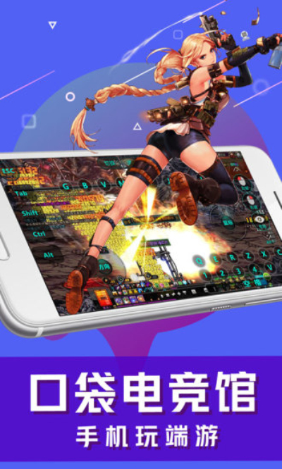 口袋电竞馆