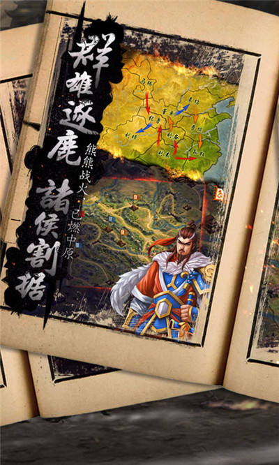 三国霸王大陆变态版