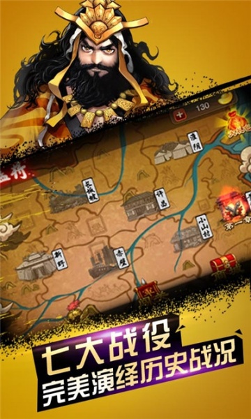 三国英雄传奇九游版