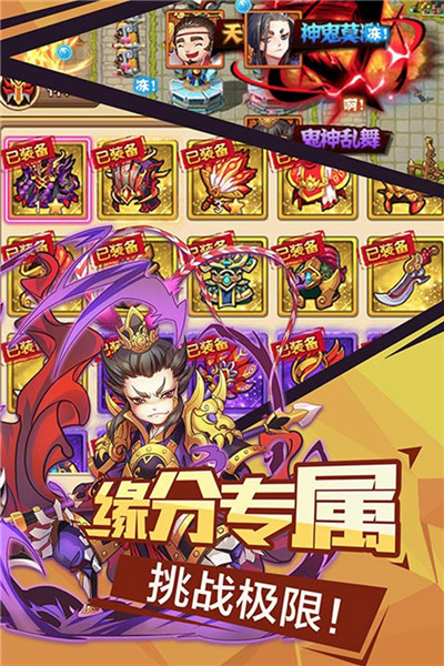 微微三国九游版