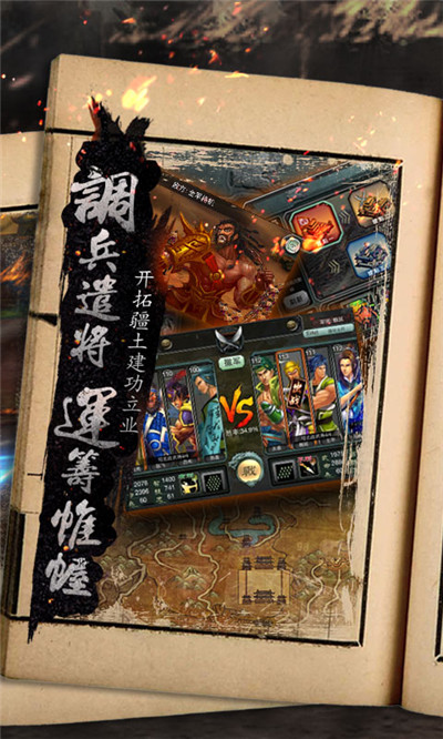 三国霸王大陆变态版