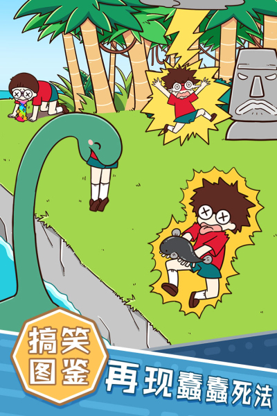 荒岛大胃王九游版