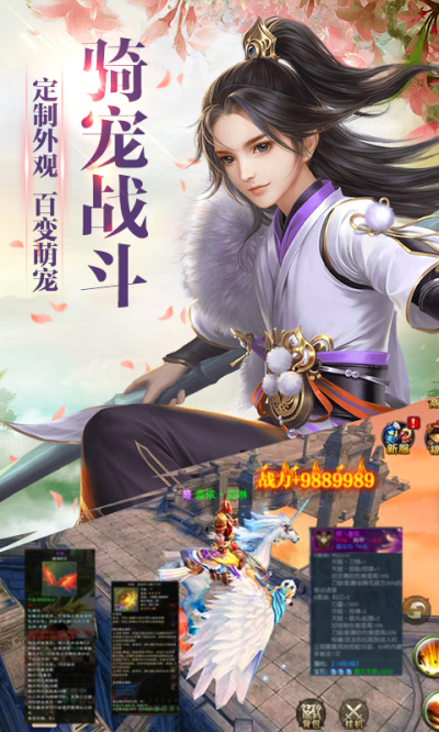 华夏征途九妖BT版