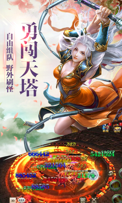 华夏征途九妖BT版