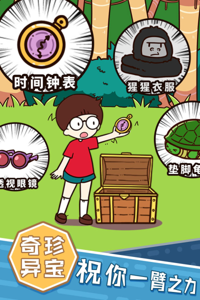 荒岛大胃王九游版