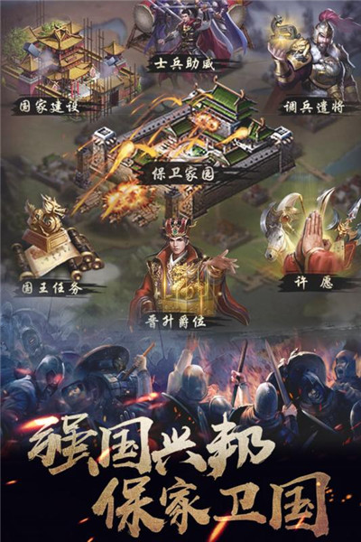 华夏英雄传九游版