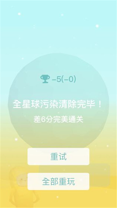 星球清洁公司