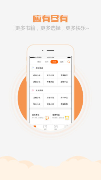 乐读小说阅读器