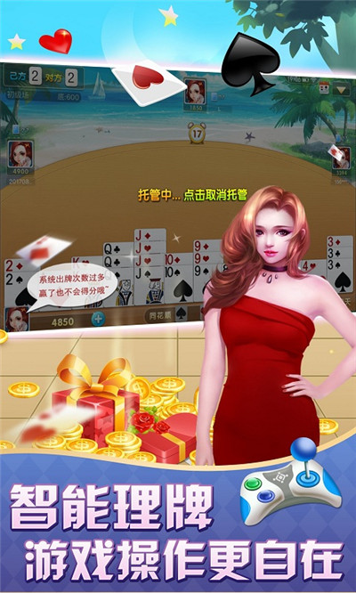 金游世界二人掼蛋