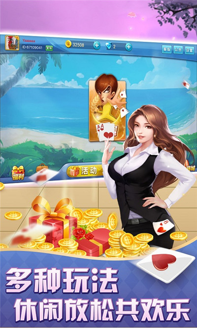 金游世界二人掼蛋