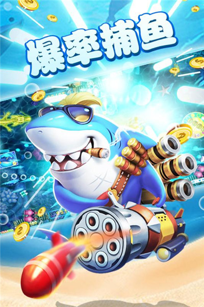 奇游李逵劈鱼九游版