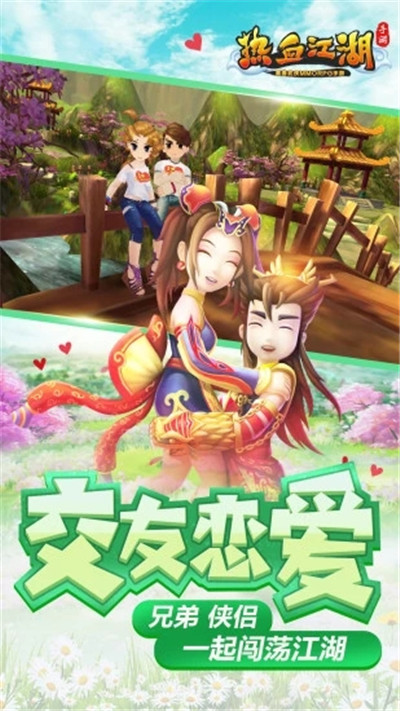 热血江湖手游百度版