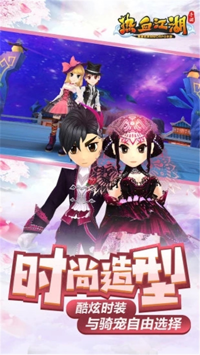 热血江湖手游百度版