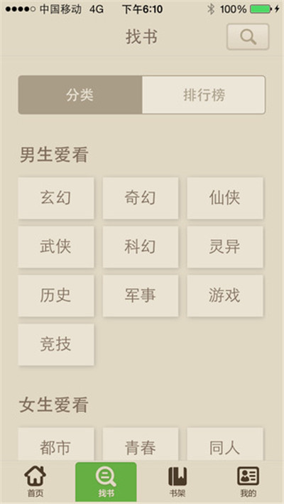 读书巴士不升级版