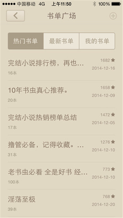 读书巴士不升级版