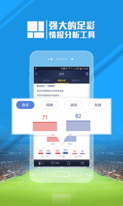 足球魔方提现版