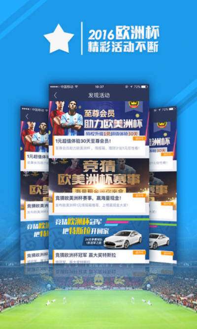 足球魔方提现版