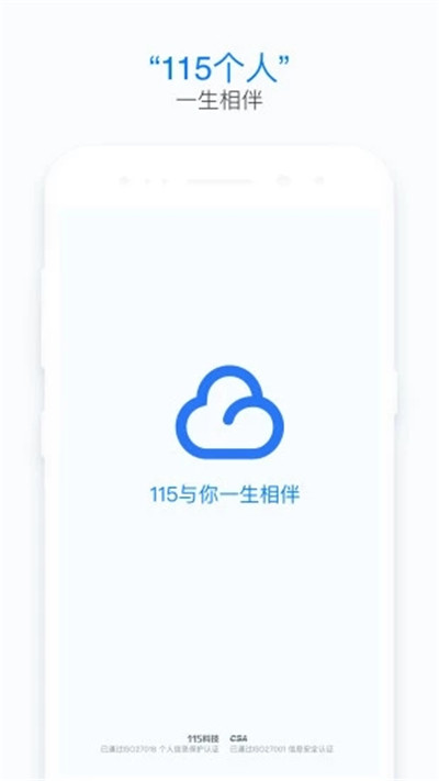115网盘