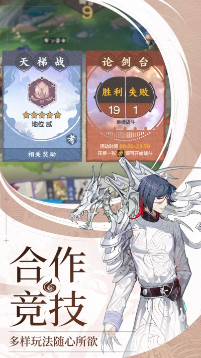 仙剑奇侠传九野