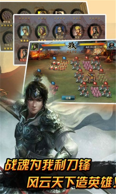 龙将三国风云天下版