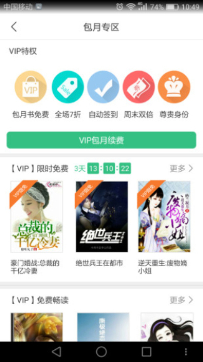 神马看书免费小说大全