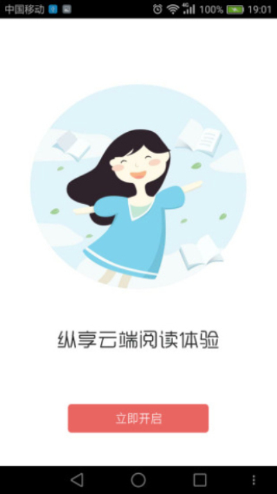 神马看书免费小说大全