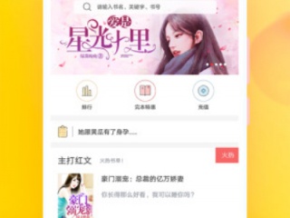 好用免费的看小说