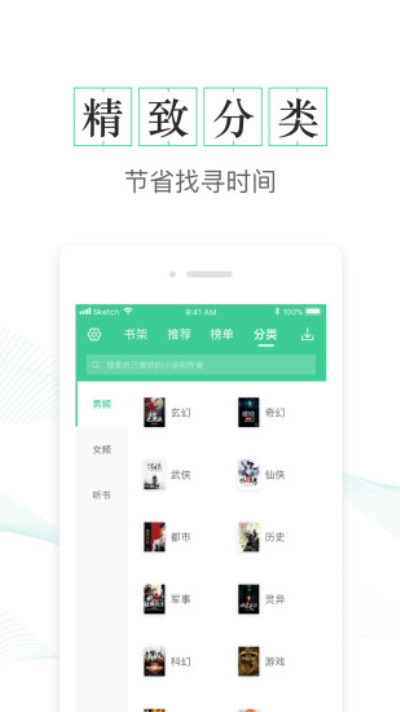 TXT全本免费电子书
