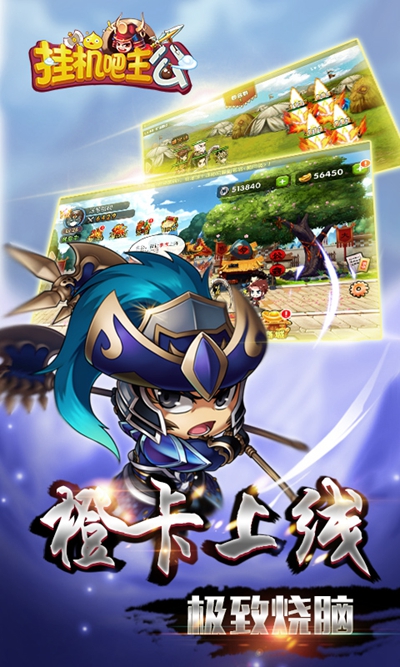 挂机吧主公GM版