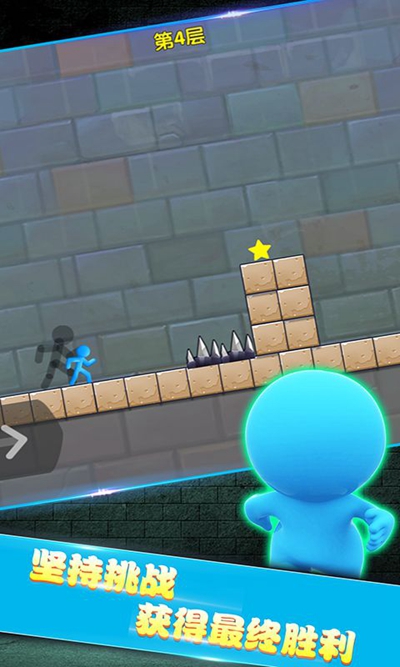 火柴人永不言弃