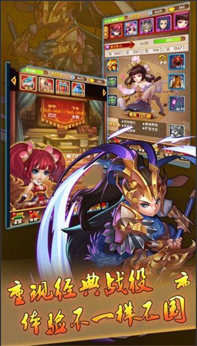 回到三国当皇帝