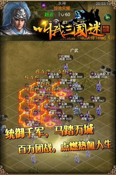 叫我三国迷百度版