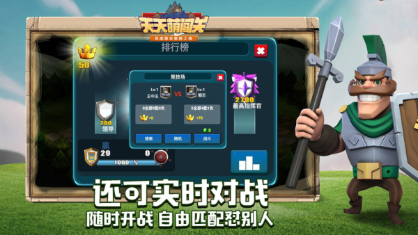 天天萌闯关九游版