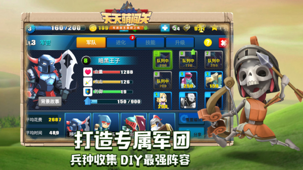 天天萌闯关九游版