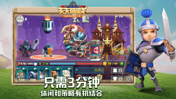 天天萌闯关九游版