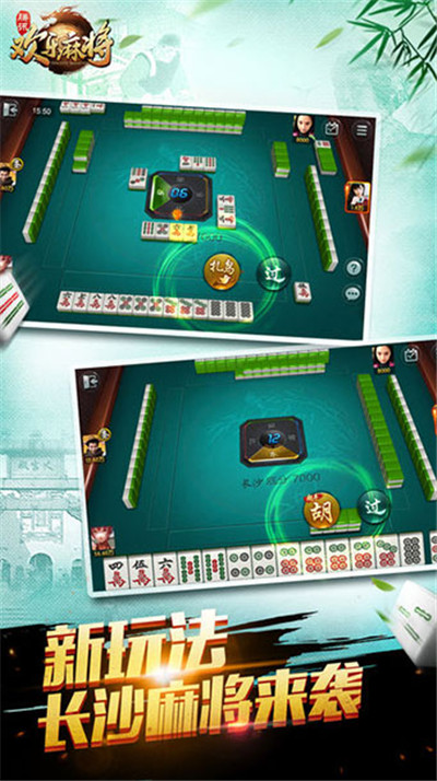 欢乐麻将腾讯版
