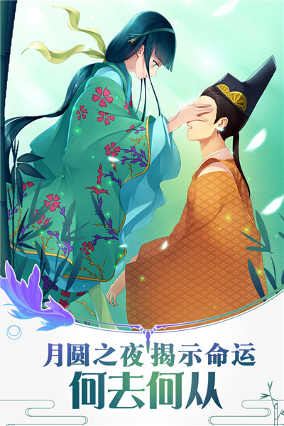 辉夜姬别传九游版