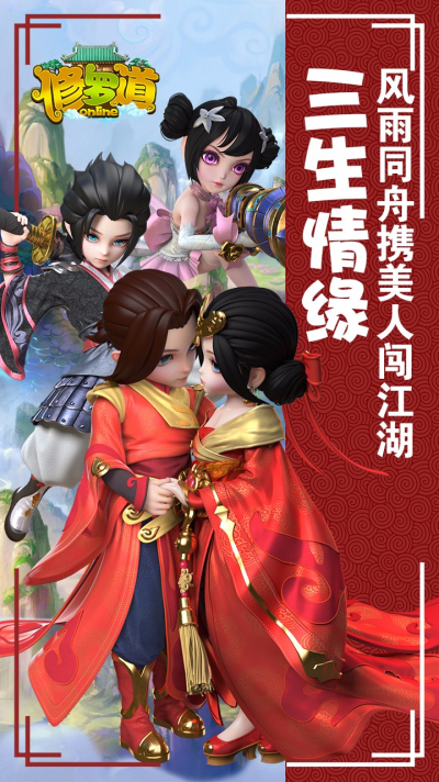 修罗道online果盘版