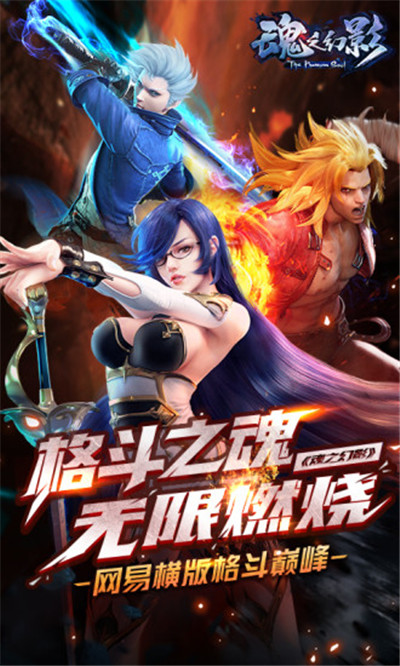 魂之幻影百度版