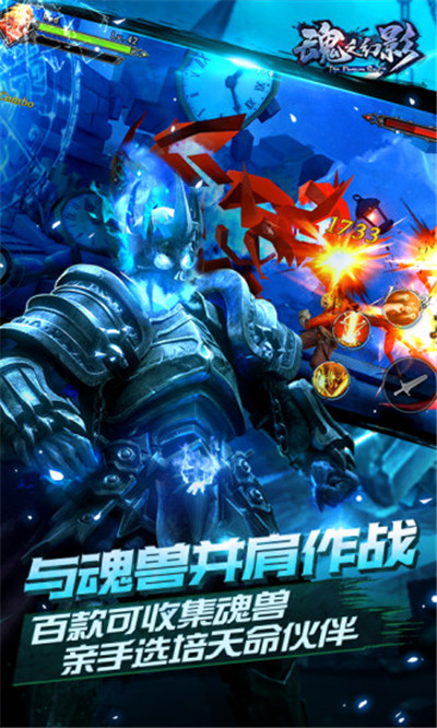 魂之幻影百度版