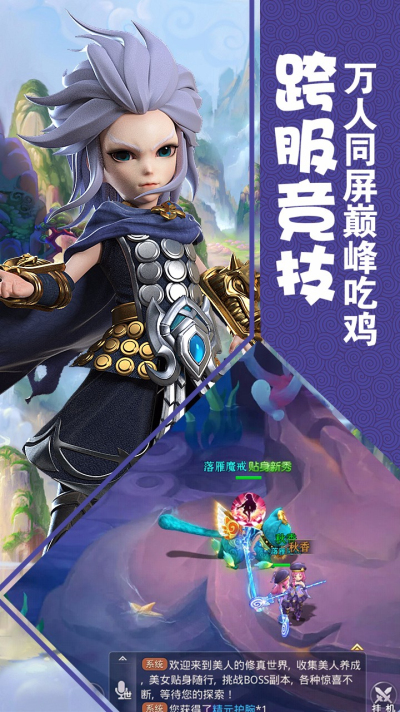 修罗道online果盘版