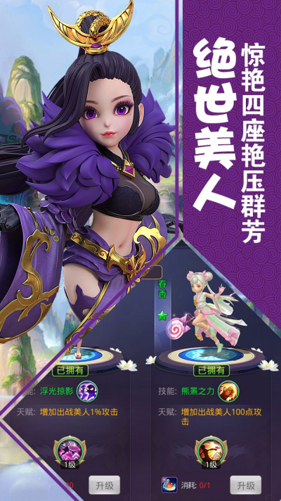 修罗道online果盘版