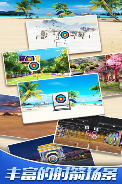 最强神射手九游版