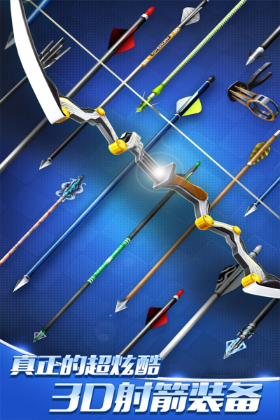 最强神射手九游版