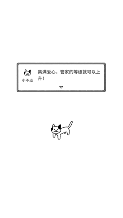 猫咪真的很可爱