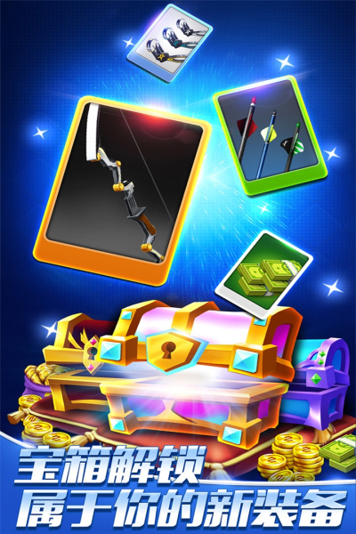 最强神射手九游版