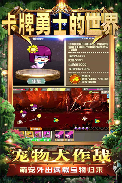 卡牌勇士的世界九游版