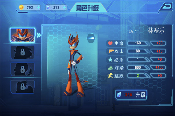 无敌极光侠九游版