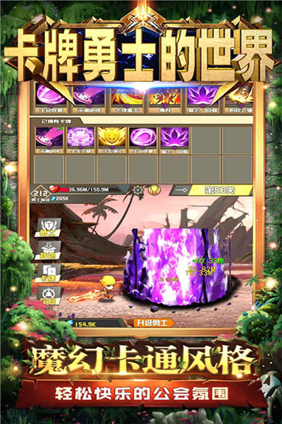 卡牌勇士的世界九游版